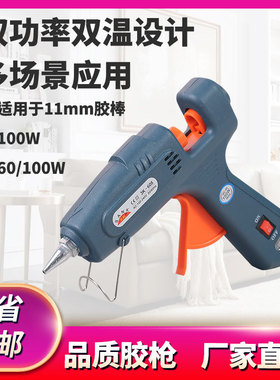 【胶枪厂家直销】三克斯3K608热熔胶棒枪60/100W双温家用热熔胶枪