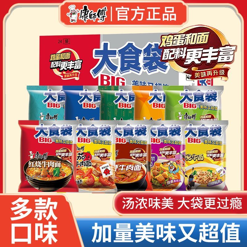 康师傅方便面大食袋袋装夜宵泡面