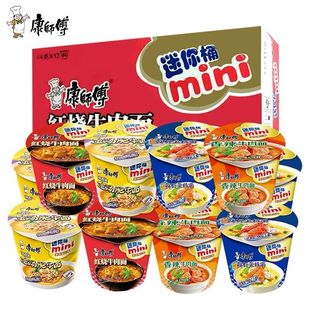 康师傅迷你杯桶装方便面红烧牛肉香辣牛肉鲜虾鱼板多味可选整箱特