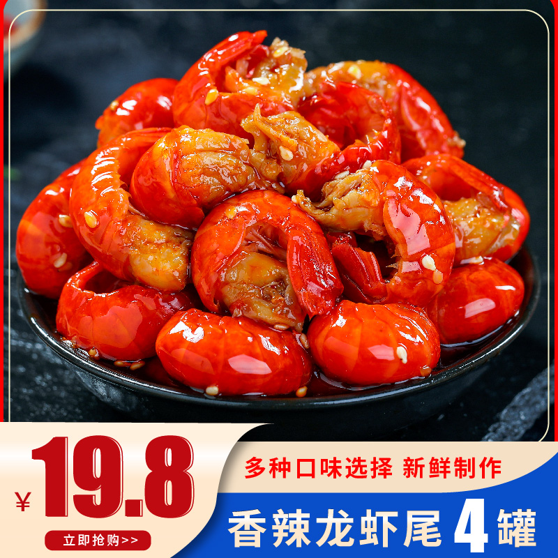 Spicy and spicy Crayfish can Seafood Cooked wholesale precooked and ready to be eaten snacks snack Octopussy squid Open bags precooked and ready to be eatenin the Aquatic meat/Fresh fruits and vegetables/Cooked , Seafood/Aquatic/Product , Shrimp , Shrimp Products  category - from Buy2taobao.com to provide professional Taobao agent buy service