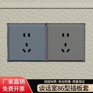 谈话室墙面软包开关硅胶保护套防撞留置室86型插座安全电源防护罩