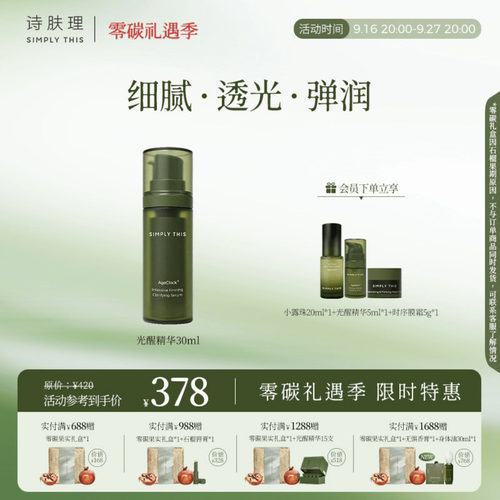 诗肤理毛孔精华收敛毛孔紧致抗皱