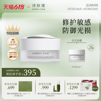 詩膚理熱島霜補(bǔ)水保濕面霜