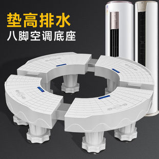 空调底座托架圆形立式空调通用室内柜机垫高加高圆柱托架