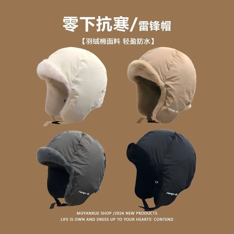2025新款护耳雷锋帽防风帽子保暖冬季加绒防寒东北滑雪飞行帽洋气