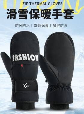 滑雪手套单双板男女款保
