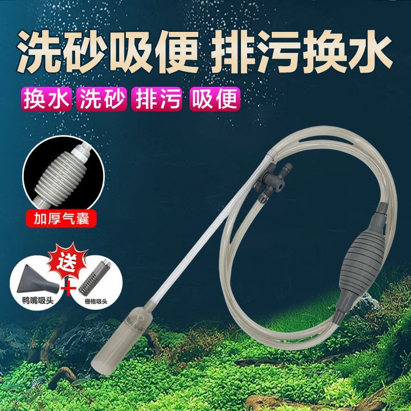 鱼缸换水水器神器手动吸