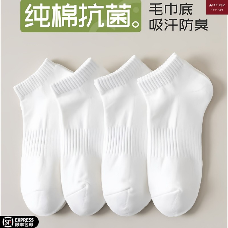 日本MUl毛巾底袜子男短袜防臭吸汗纯棉抗菌夏季运动透气船袜纯色