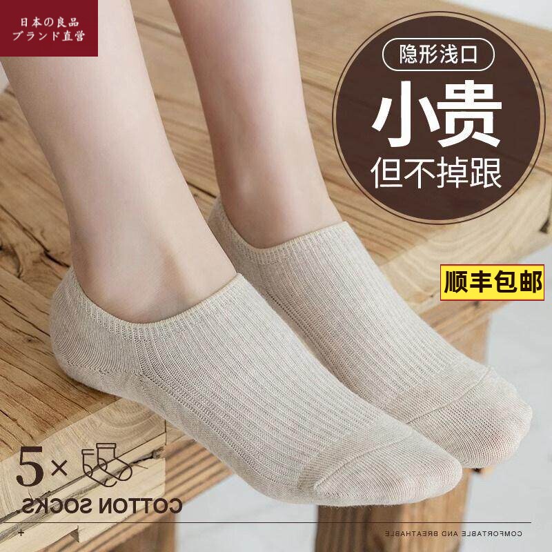 日本MUl纯棉抗菌女白色夏薄款短袜子浅口隐形船袜防滑不掉跟防臭