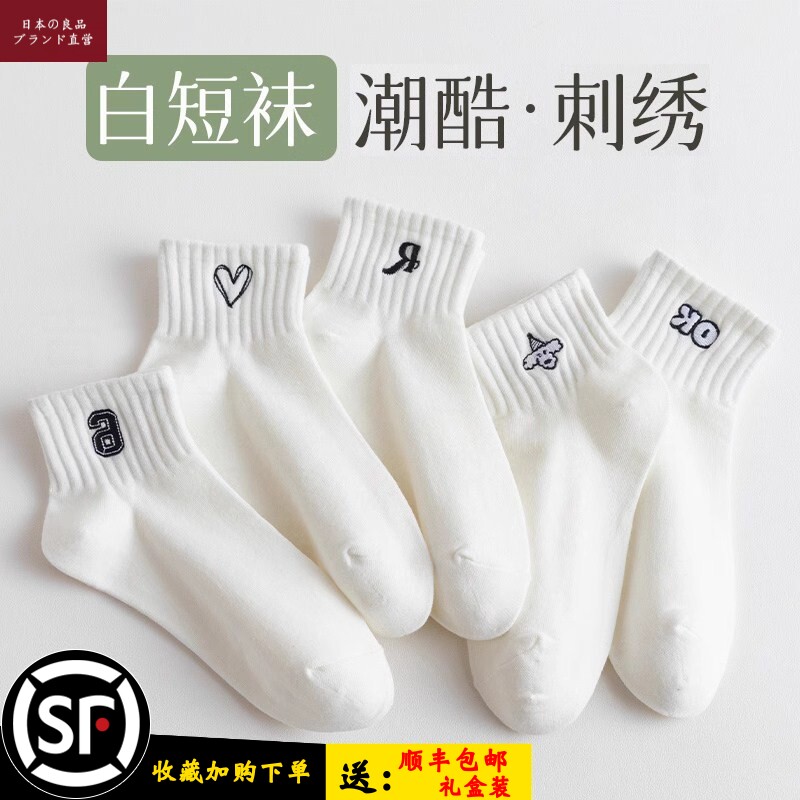 日本MUl新款抗菌纯棉防臭女士透气吸汗白色全棉短袜子中筒袜爆款