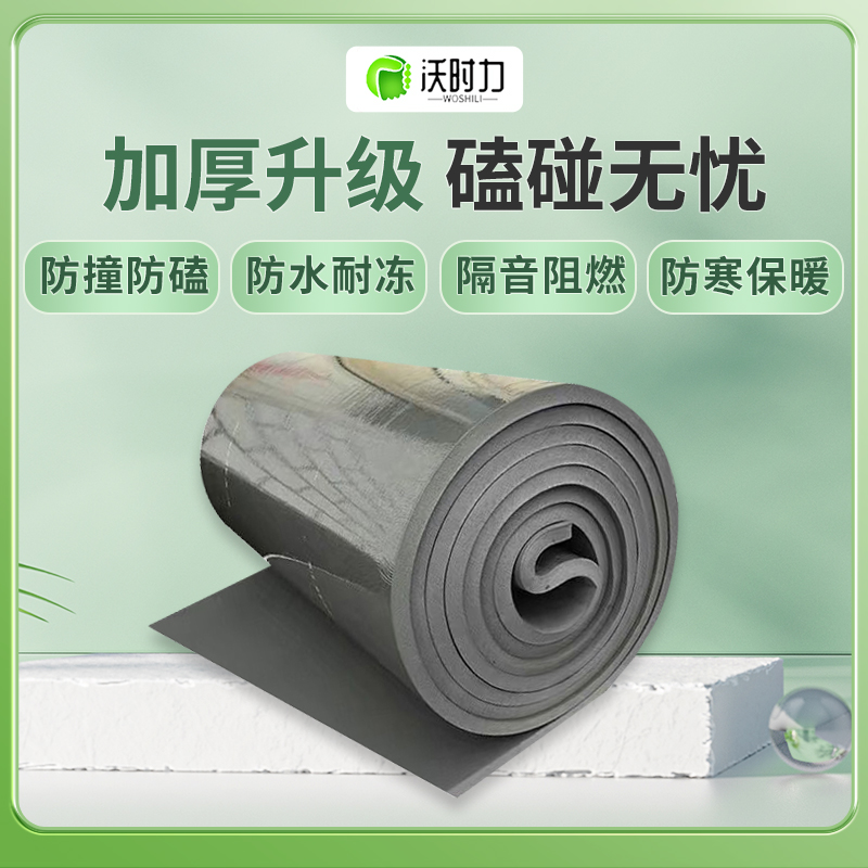 沃时力防撞棉防撞防磕