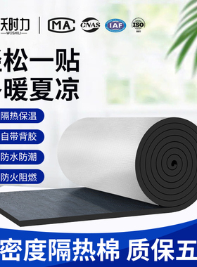 隔热棉耐高温阳光房楼顶隔热板自粘保温棉屋顶隔热材料防晒隔热膜