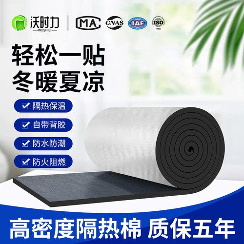 沃时力铝板隔热棉耐高温