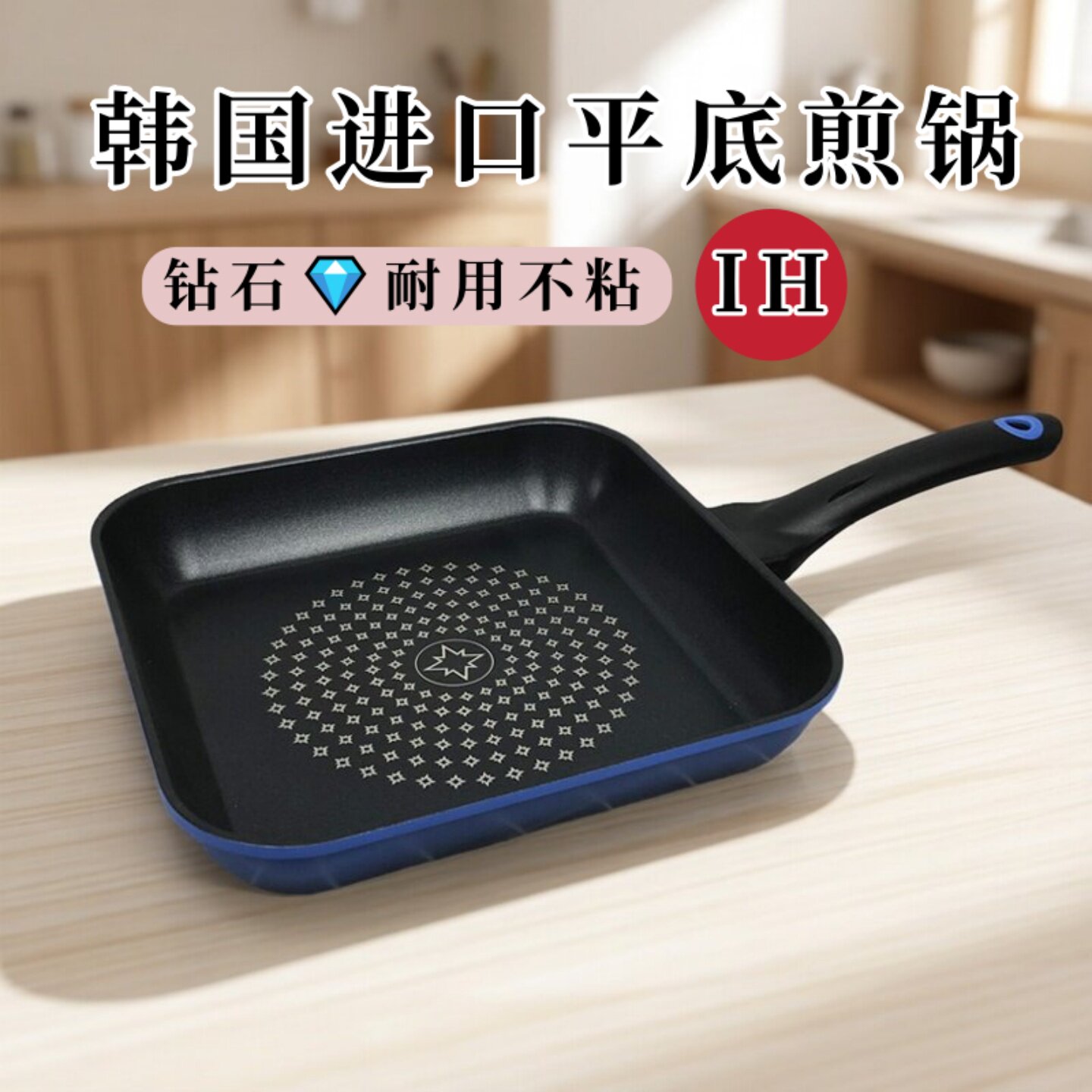 韩国进口不粘锅平底煎方形煎锅玉子烧明火电磁炉通用煎蛋煎鱼韩式