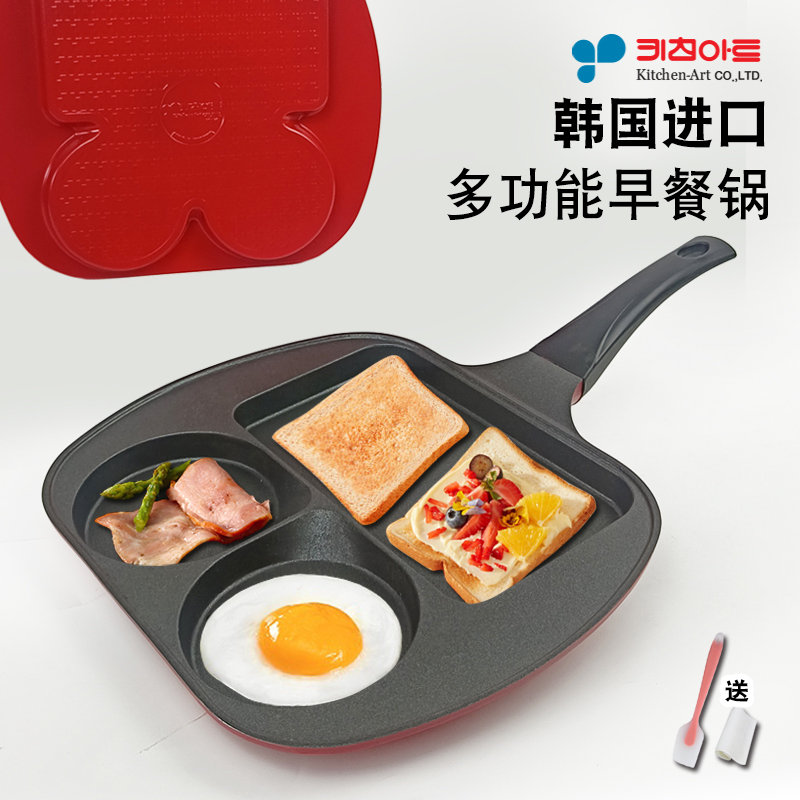 kitchenart早餐鍋三合一韓國進口