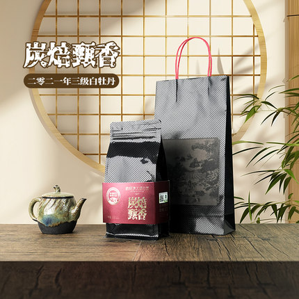 梅相靖大师白茶炭焙甄香白牡丹福鼎白茶2021年老年份散茶茶叶60g