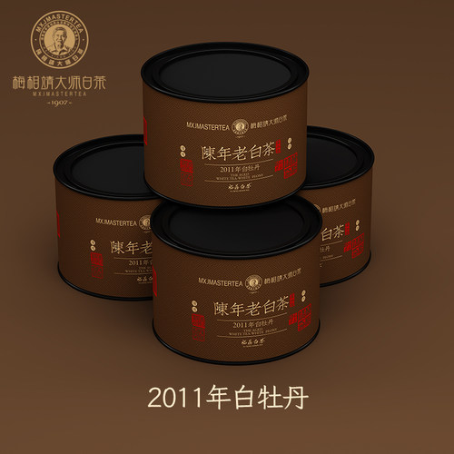 梅相靖大师白茶陈年老白茶2011年正宗福鼎白茶白牡丹茶叶50克罐装