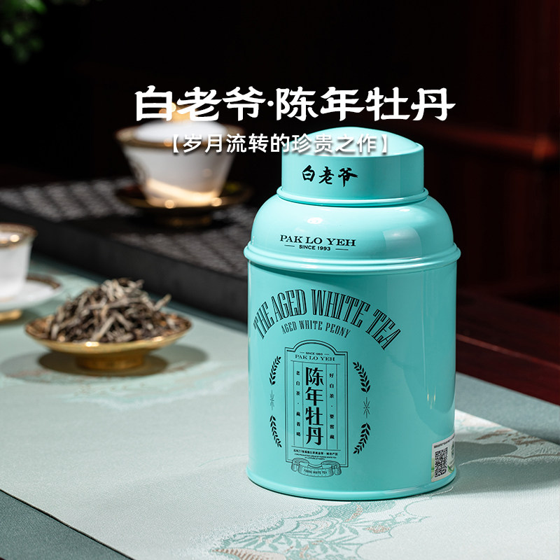配礼袋梅相靖大师白茶白老爷陈年福鼎白牡丹2016紧压白茶罐装200g
