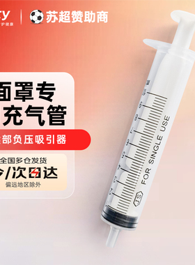 咪蒂/Mitty咽喉部负压吸引器专用配件【无仪器仅配件】