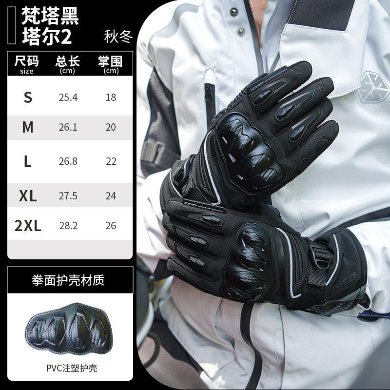 冬季手套赛羽MC164MC117WP