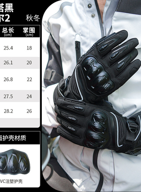 赛羽冬季手套保暖MC164摩托车手套防寒防护带护壳可触屏