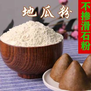 山东五莲农家自磨地瓜粉红薯粉高粱面玉米面豇豆面豌豆面杂粮面5