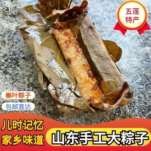 山东五莲大粽子糯米蜜枣黄米槲叶花生豆子农家手工粽菠萝粽5捆包