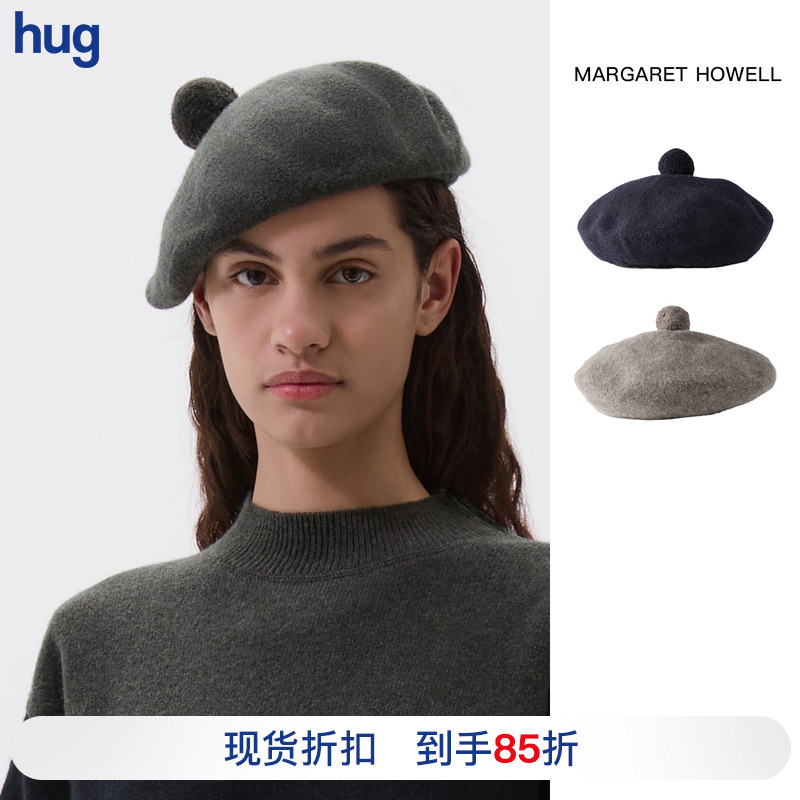 MARGARETHOWELL羊毛贝雷帽