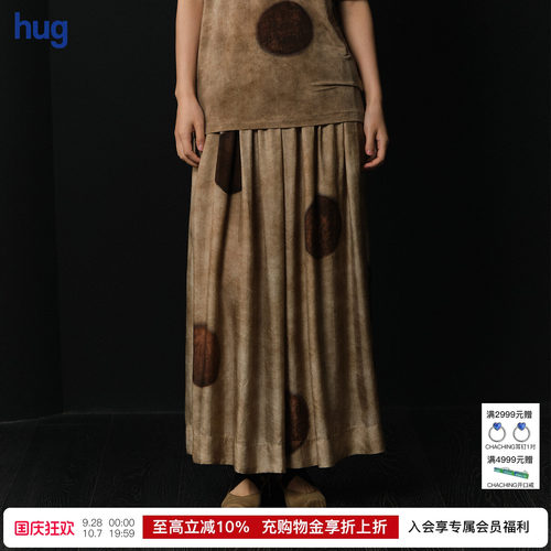 UMAWANG松紧腰扎染半裙