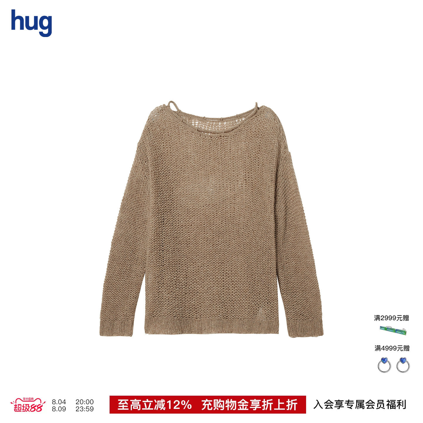 ICEDUST一字领套头毛衫