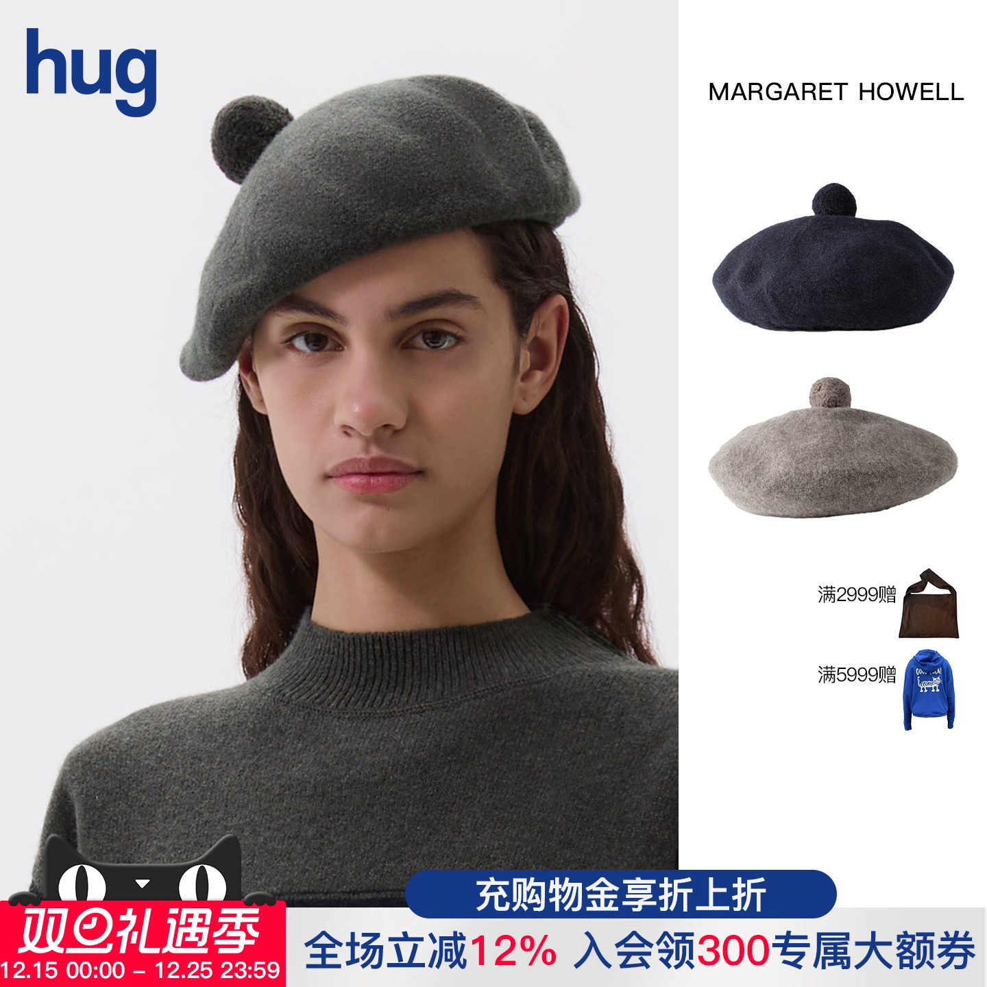 MARGARETHOWELL羊毛贝雷帽