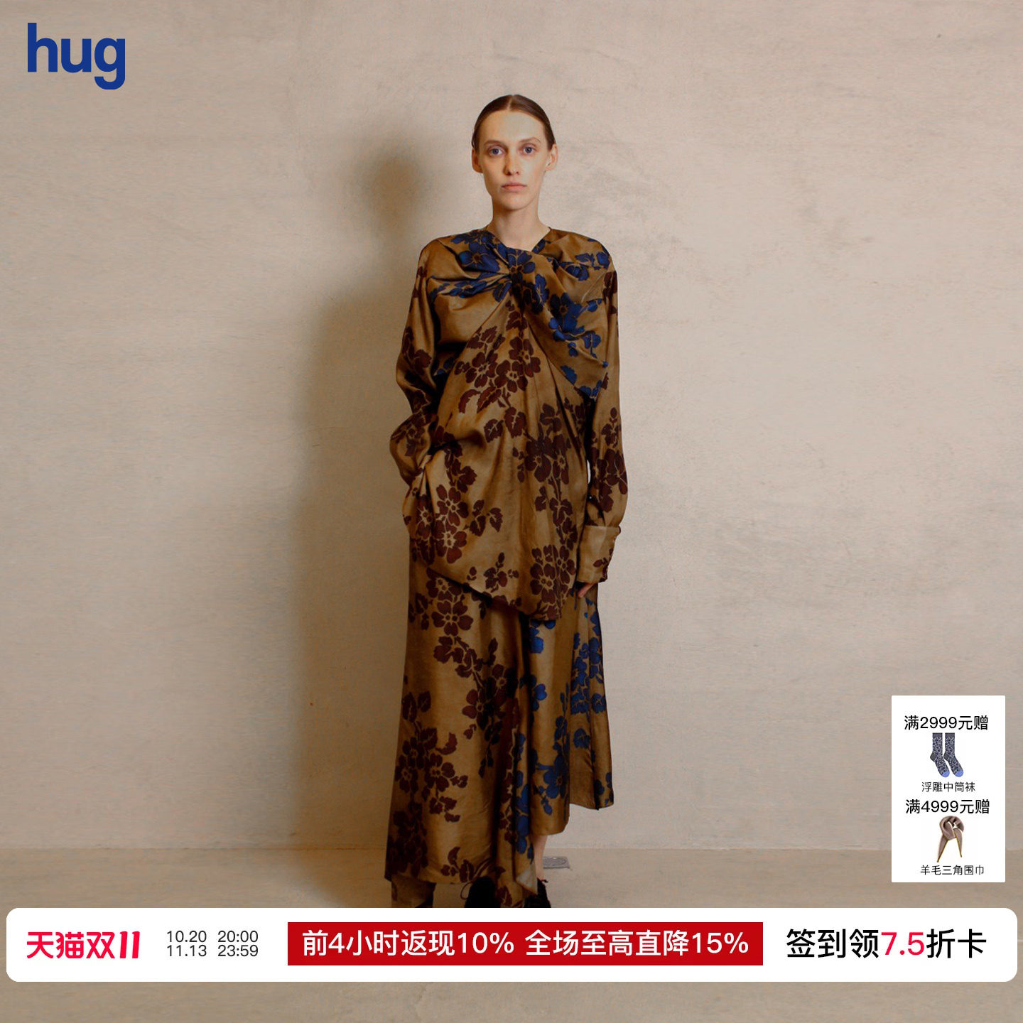 【UMA WANG】hug 2026秋冬新款复古不规则拼色印花半裙