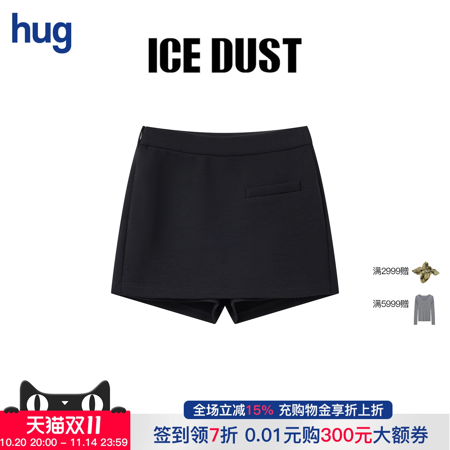 【ICE DUST】hug 2025秋冬新款高腰裙裤