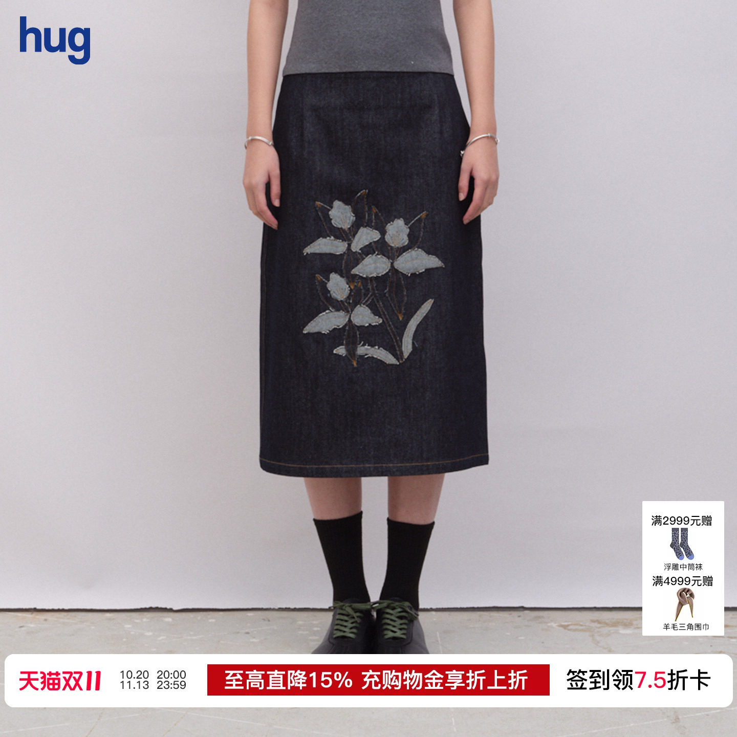 【AO YES 凹是】hug 2026秋冬新款贴花直筒半裙