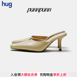 2026春夏新款 PANNPANN hug 米白奶油色 Megan仿蛇纹牛皮穆勒鞋