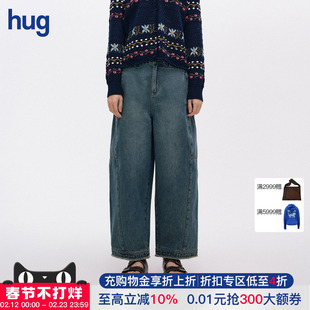 【ICE DUST】hug 2026早春新款弯刀灯笼型阔腿牛仔裤icedust