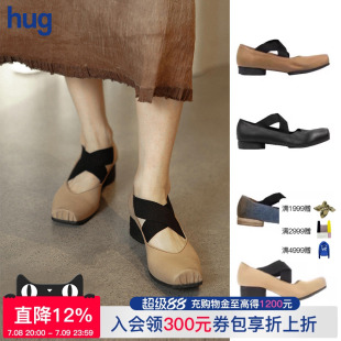 hug手工方頭交叉綁帶平跟高跟復古真皮芭蕾舞鞋 UMAWANG