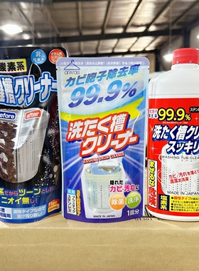 日本AWAS火箭全自动洗衣机槽清洁剂滚筒波轮内胆去污除霉洗涤粉末