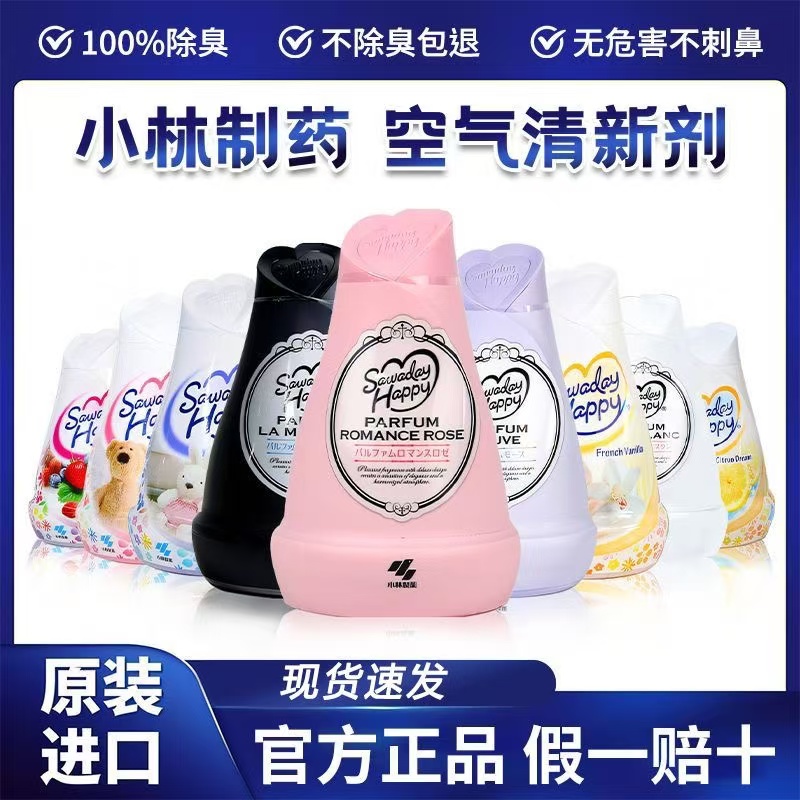 日本进口空气清新除臭剂消臭元
