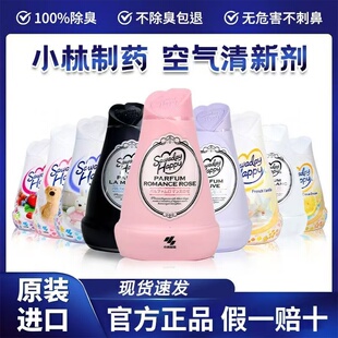 日本小林制药消臭元固体香薰香膏卫生间厕所除臭空气清新剂芳香剂