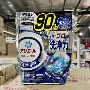日本宝洁洗衣球90粒补充装 留香碧浪啫喱浓缩洗衣液凝珠去污清洁