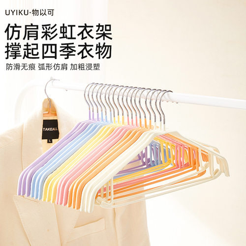 防滑无痕衣架升级款加粗浸塑晾衣
