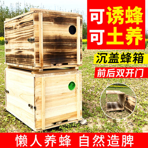 土养中蜂蜂箱双开门广式全套