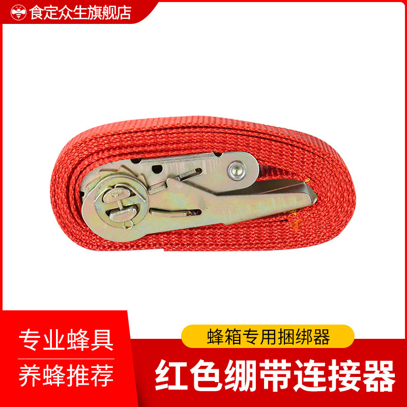 蜂箱连接器绷绷带链接捆绑中蜂养殖蜂箱转场意蜂高箱移动蜜蜂工具
