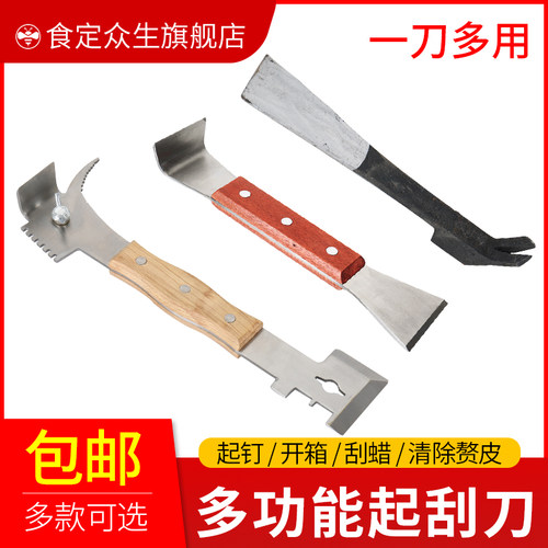 起刮刀养蜂工具不锈钢专用