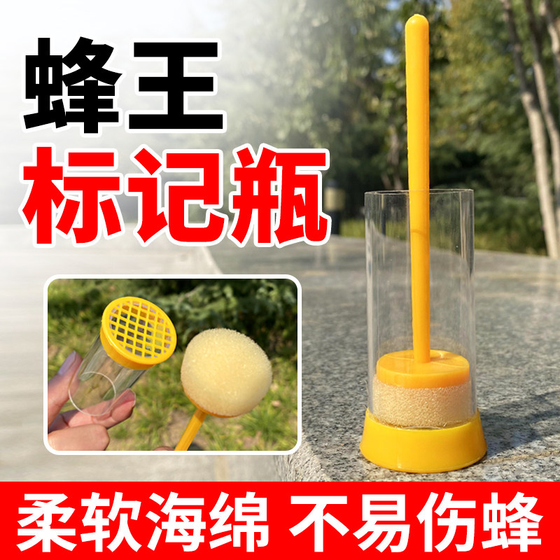 塑料蜂王标记瓶囚王笼