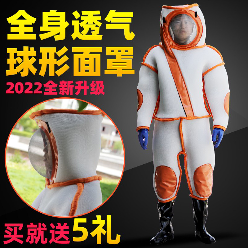 加厚全套透气连体胡峰虎头蜂
