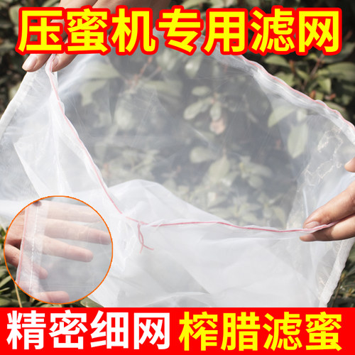 尼龙布滤网过滤网榨蜡机专用