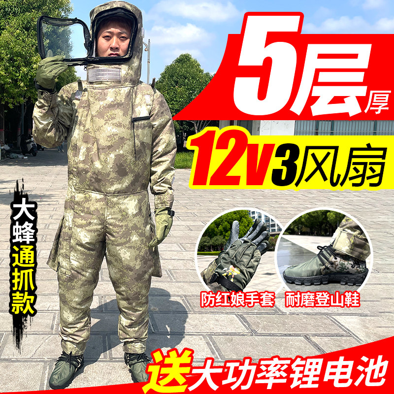 超轻马蜂服连体防蜂服暴力风扇胡蜂全套防护服金环红娘专用防蜂衣