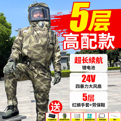 新款迷彩24v风扇专用爬树耐磨防蜂服胡蜂透气连体红娘马蜂虎头蜂